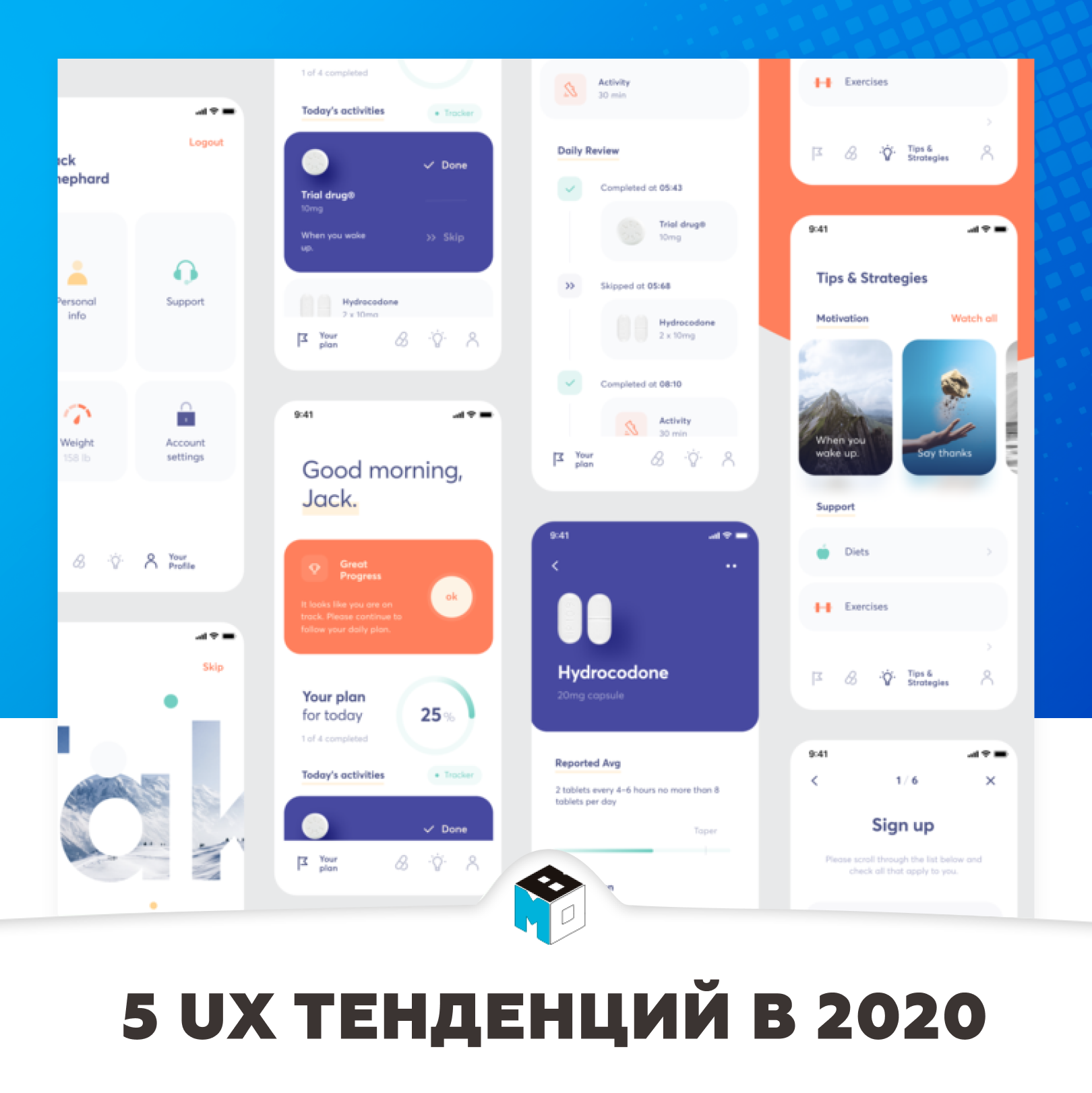 Будущее пользовательского опыта (UX): 5 тенденций на 2020 год и последующий период